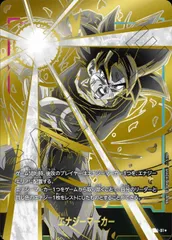 2026年最新】ドラゴンボールカード エナジーマーカー 孫悟空 e01-01の