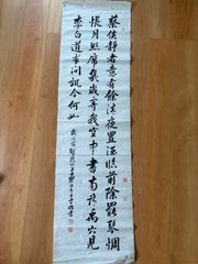 蔵出し特価 香雲書隷書般若心経真筆掛軸 193×59cm金軸先 桐箱付き
