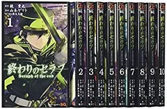 【中古】 終わりのセラフ コミック 1-10巻セット (ジャンプコミックス)