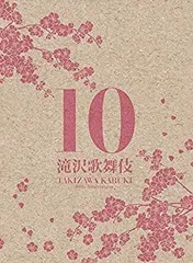 2026年最新】滝沢歌舞伎 10th Anniversary [よ～いやさぁ～盤]の人気