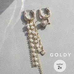 【最短翌日お届け】パール チェーン ロング アシンメトリー ピアス GOLDY ゴールディ 1250203 goldy アクセサリー レディース シルバー ゴールド goldy ピアス アレルギー対応 パールピアス キュービックジルコニア 新品 正規品