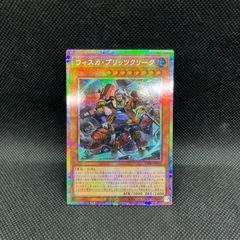 遊戯王 ウィスカ ブリッツクリーク アジア版 シークレット - メルカリ
