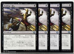 MTG 致命的な一押し 4枚 ① - メルカリ