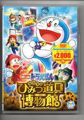 무료 배송 DVD 영화 도라에몽 노비타의 비밀 도구 박물관