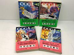 初版 009ノ1 全3巻セット 石森章太郎 - メルカリ