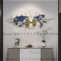 掛け時計 北欧風 メタル感 世界地図 デザイン 静音 アナログ おしゃれ かわいい インテリア 壁掛け 時計 ウォール クロック 黒 ゴールドのサムネイル