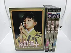 2026年最新】幽幻道士 キョンシーズ DVDの人気アイテム - メルカリ