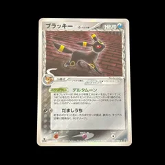 ポケモンカード ブラッキー δデルタ種 069/086 ホロ キラ Umbreon ADV