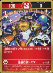 開運コロシアム 超中吉 8枚セット - メルカリ