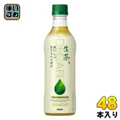 キリン 生茶 おいしいカフェインゼロ 430ml ペットボトル 48本 (24本入×2 まとめ買い) お茶 緑茶 カフェインゼロ デカフェ