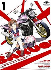 [중고] 바쿠온! ! 제1권(첫회 한정판) [Blu-ray]