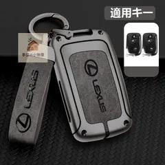  レクサス LEXUS 深錆色 グレー キーケース キーホルダー付き 高級 スマートキーカバーTPU 車 傷のつきにくい 防水 防塵 