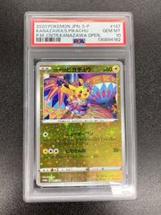 PSA10】リザードンV 001/030・リザードンVSTAR 002/030 2連番 - メルカリ