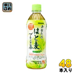 サンガリア あなたのはと麦ブレンド茶 500ml ペットボトル 48本 (24本入×2 まとめ買い)のサムネイル