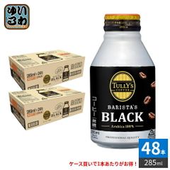 激安 タリーズコーヒーキリマンブラック無糖3ケース72本 1ケース2,999