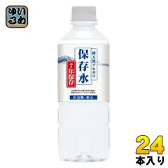 500mlx24本 2箱 海洋深層水 しずか ミネラルウォーター ももとせ生活