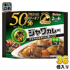 ハウス プライムジャワカレー 中辛 8皿分(2皿分×4袋入) 36個入 カレー カレールウ 粉末タイプ ジャワカレーのサムネイル