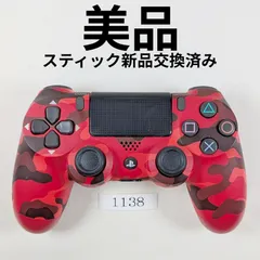 2026年最新】ps4 コントローラー 純正 カモフラージュの人気アイテム
