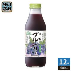 限定品】高級ブルーベリー100%ジュース 5本セット 保存料無添加 山梨
