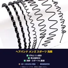 カチューシャ 6本セット メンズ ヘアバンド ヘッドバンド ブラック　M168