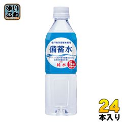 500mlx24本 2箱 海洋深層水 しずか ミネラルウォーター ももとせ生活
