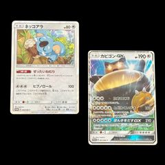 ポケモンカード カビゴン2枚セット - メルカリ