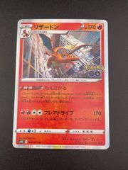 【PSA10】 リザードン R ポケモンGO s10b 010/071 Pokemon Card Charizard 010/071 R s10b Pokemon GO Japanese - Near