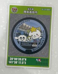 非売品】マンホールカード(英語版)岩手県釜石市【A】002 - メルカリ