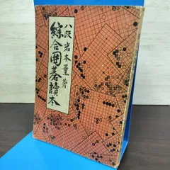 2026年最新】棋苑ブックスの人気アイテム - メルカリ