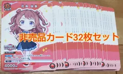 学園アイドルマスター 非売品カード32枚セット