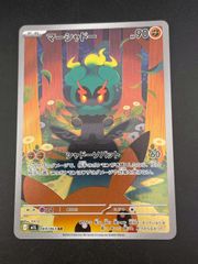 中古品】 ルージュラ LV.18 HP50 旧裏 超 ポケモンカードブックス