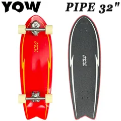 2026年最新】yow pipeの人気アイテム - メルカリ