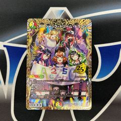 デュエマ メンデルスゾーン 4枚 ボルシャック ドラゴン娘 - メルカリ