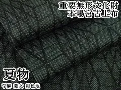 2026年最新】宮古上布の人気アイテム - メルカリ