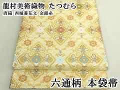 刺繍 相良 六通 袋帯 正絹 相良刺繍 中国刺繍 袋帯 六通 蜀江華文 鳳凰 生成り 中古品 - メルカリ