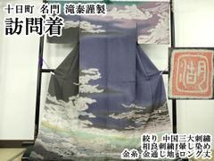平和屋着物□浴衣 まとめて 45点 蝶 朝顔 紫陽花 向日葵 花柄 型染め