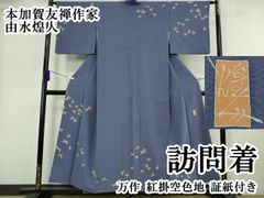 平和屋着物○振袖用長襦袢 無双仕立て 舞花文 暈し染め 正絹 逸品
