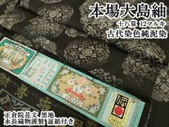 平和屋着物●六通柄袋帯　唐織　鴛鴦観世水文　金糸　正絹　逸品　DABB7245op 楽天市場】平和屋着物◎六通柄袋帯 唐織 能衣波濤文 金糸 正絹 逸品