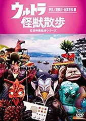 2026年最新】ウルトラ怪獣散歩の人気アイテム - メルカリ