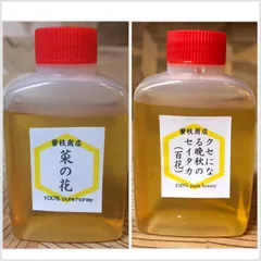 【非加熱・生はちみつ】菜の花50g&セイタカ百花蜜50g(2本セット)