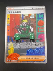 2026年最新】マチスの取引 SAR M1L 090/063 PSA10の人気アイテム
