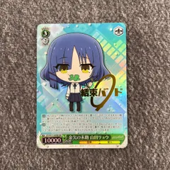 ヴァイスシュヴァルツ　目指せ！ロックスター！山田リョウ SSP　PSA10 貫きたい音楽 山田リョウ[サイン付]【ヴァイスシュヴァルツトレカ高価