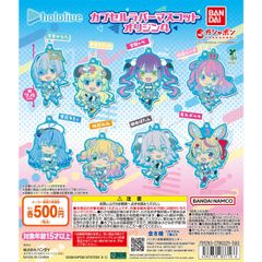 ホロライブ hololive カプセル ラバー マスコット オリジン 全8種