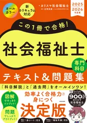 2026年最新】社会福祉士受験の人気アイテム - メルカリ