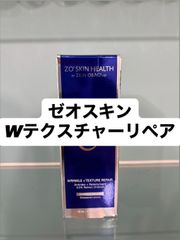 제오스킨 W 텍스처 리페어 50ml 신품 미사용
