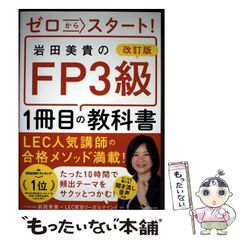 中古】 地方議会議員ハンドブック 第2次改訂版 / 全国市議会議長会