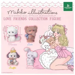 mikko illustrations LOVE FRIENDS コレクションフィギュア 全4種セット フルコンプ ガチャガチャ カプセルトイ Mousse Latte Souffle Cammy ムース ラテ スフレ キャミー ミッコ イラストレーションズ