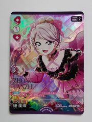 ヴァイスシュバルツ】(OSK) 完璧なトレース 黒川あかね(SP)(S107-068SP