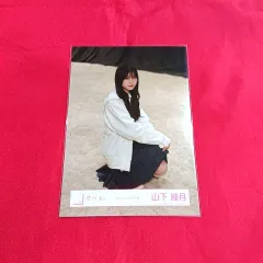 櫻坂46 山下瞳月 座り 「Addiction」MV衣装 生写真