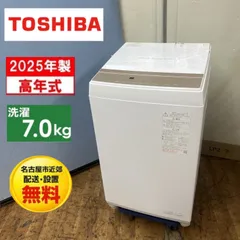 2026年最新】東芝 AW-704の人気アイテム - メルカリ 2026年最新】東芝 AW-704の人気アイテム - メルカリ